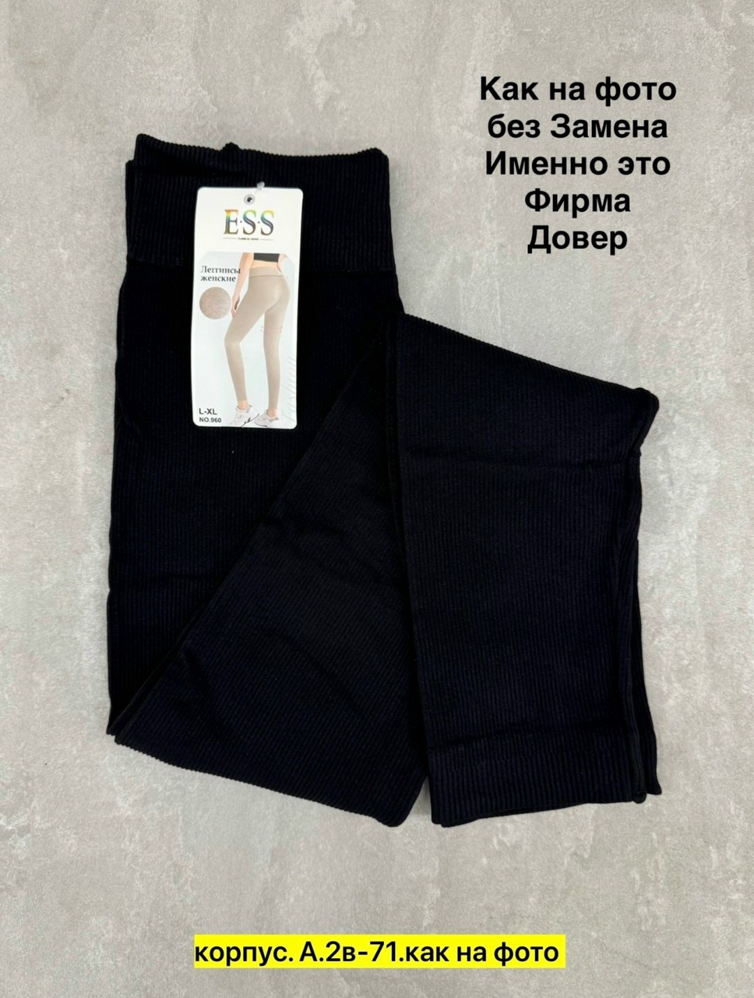 леггинсы в рубчик,леггинсы женские,леггинсы,термолеггинсы женские,легинсы женские