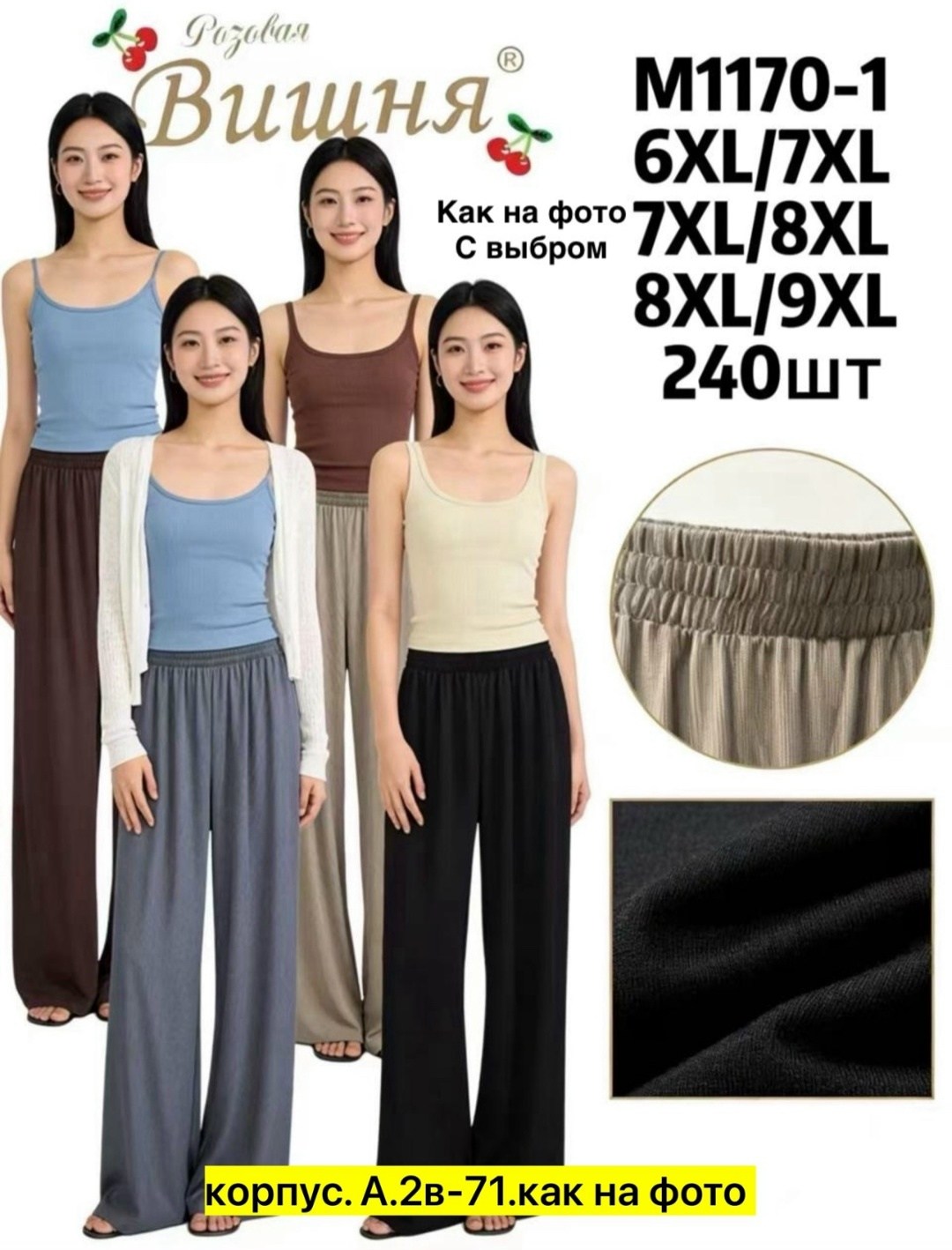 женские широкие брюки,широкие брюки,брюки свободные,повседневные брюки,брюки с широкими штанинами