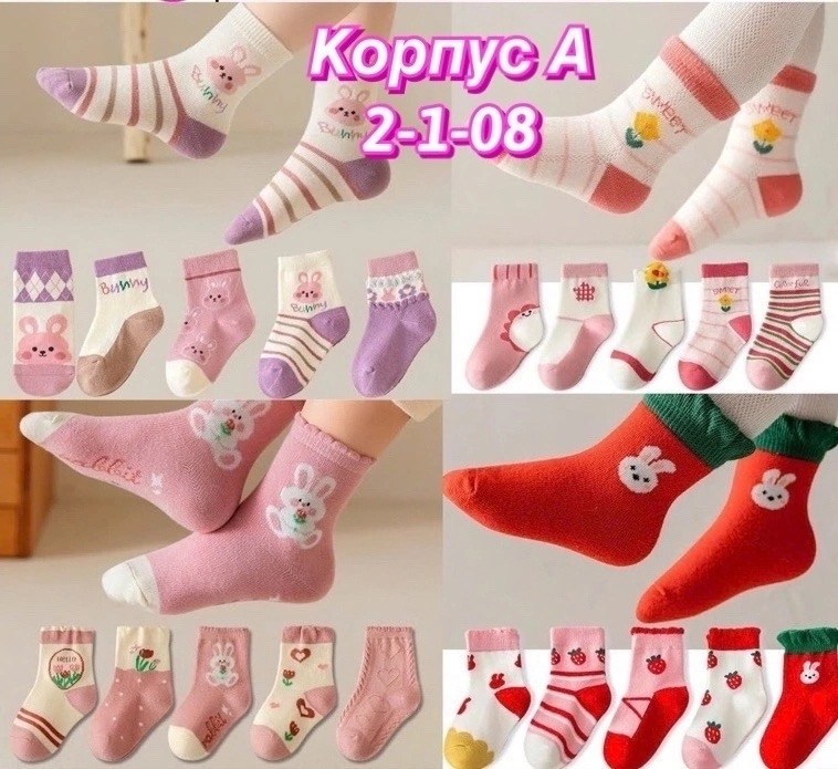 детские носки для девочек,детские носки хлопковые,носочки детские,детские носки для малышей,детские носки для девочки и мальчика