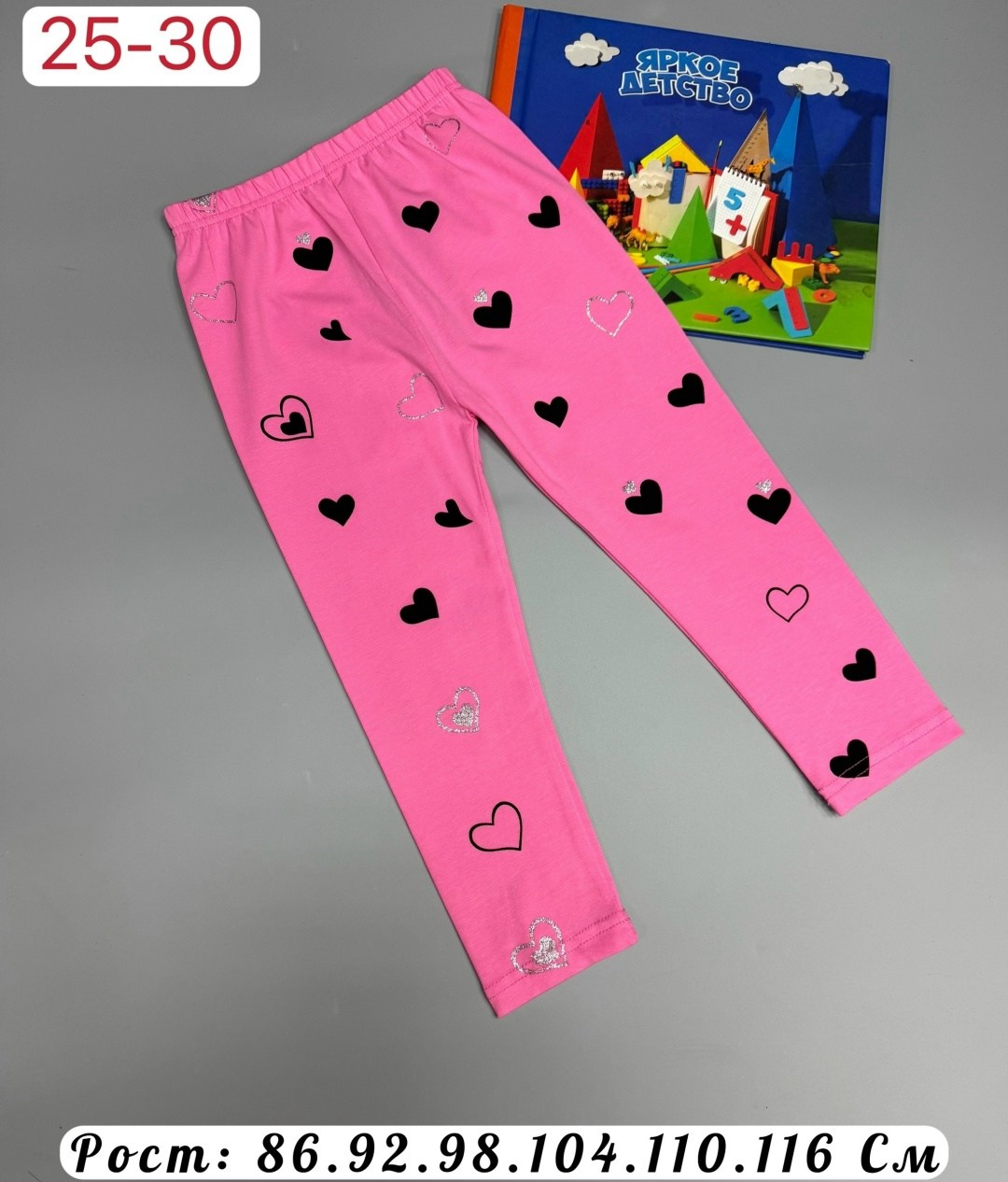 лосины для девочек,леггинсы для девочек,детские леггинсы,леггинсы для девочки детские,брюки для девочек