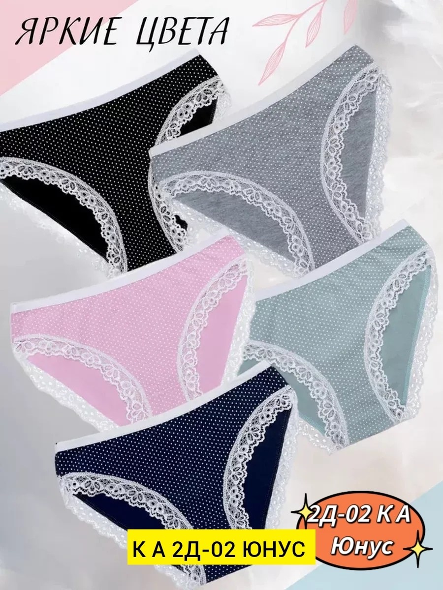 трусы женские 5 шт,трусы женски,трусы для женщин,трусы женские хлопок,комплект трусов женские