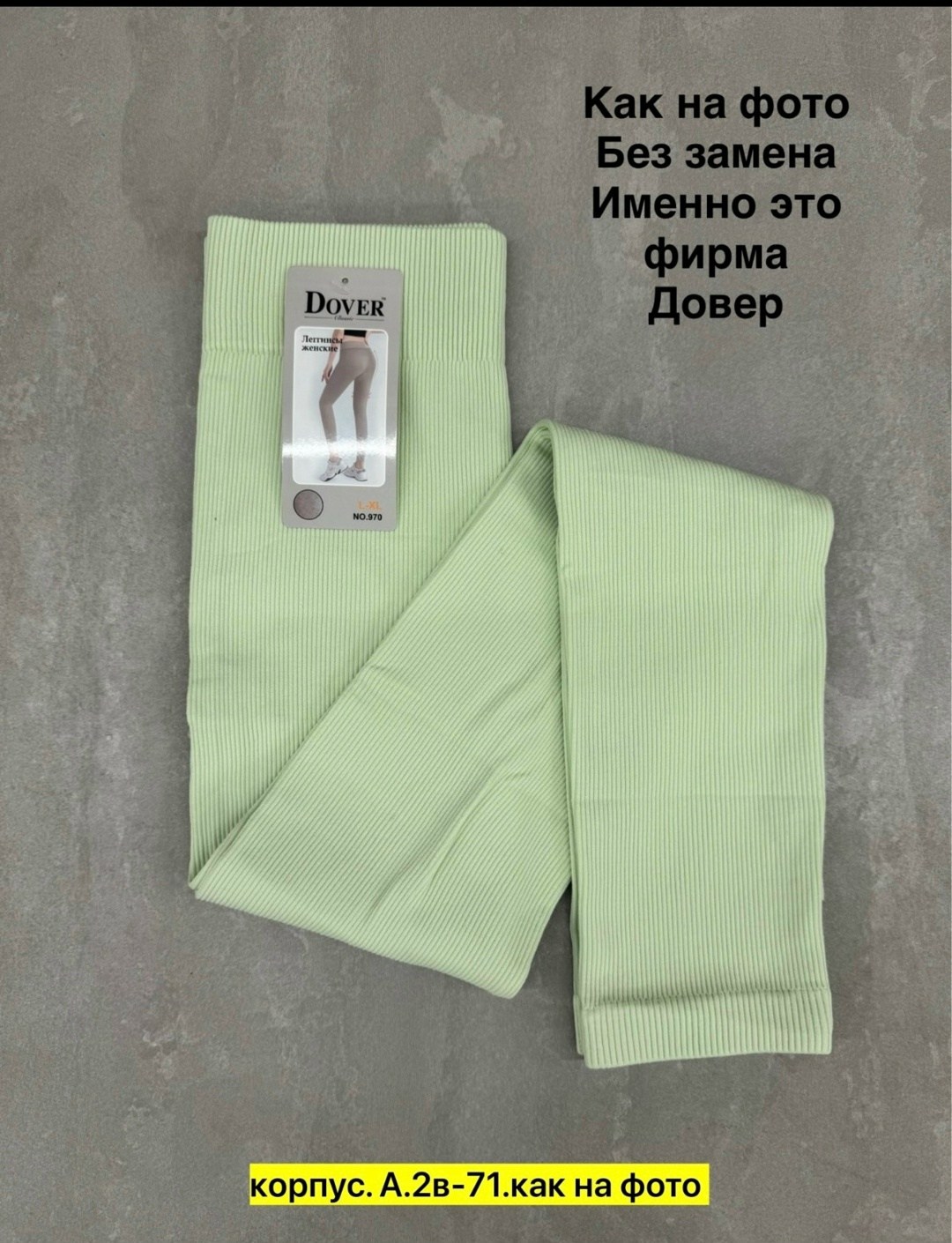 леггинсы в рубчик,леггинсы женские,леггинсы,термолеггинсы женские,легинсы женские