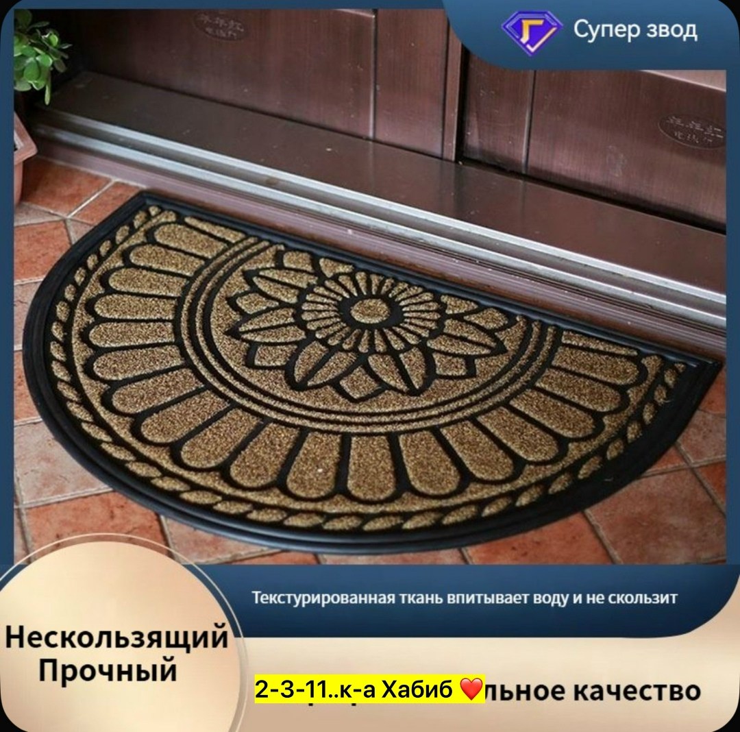 коврик придверный welcome neo 45x75см,коврик придверный полукруглый доляна welcome,vortex коврик придверный welcome,коврик придверный welcome,коврики придверные