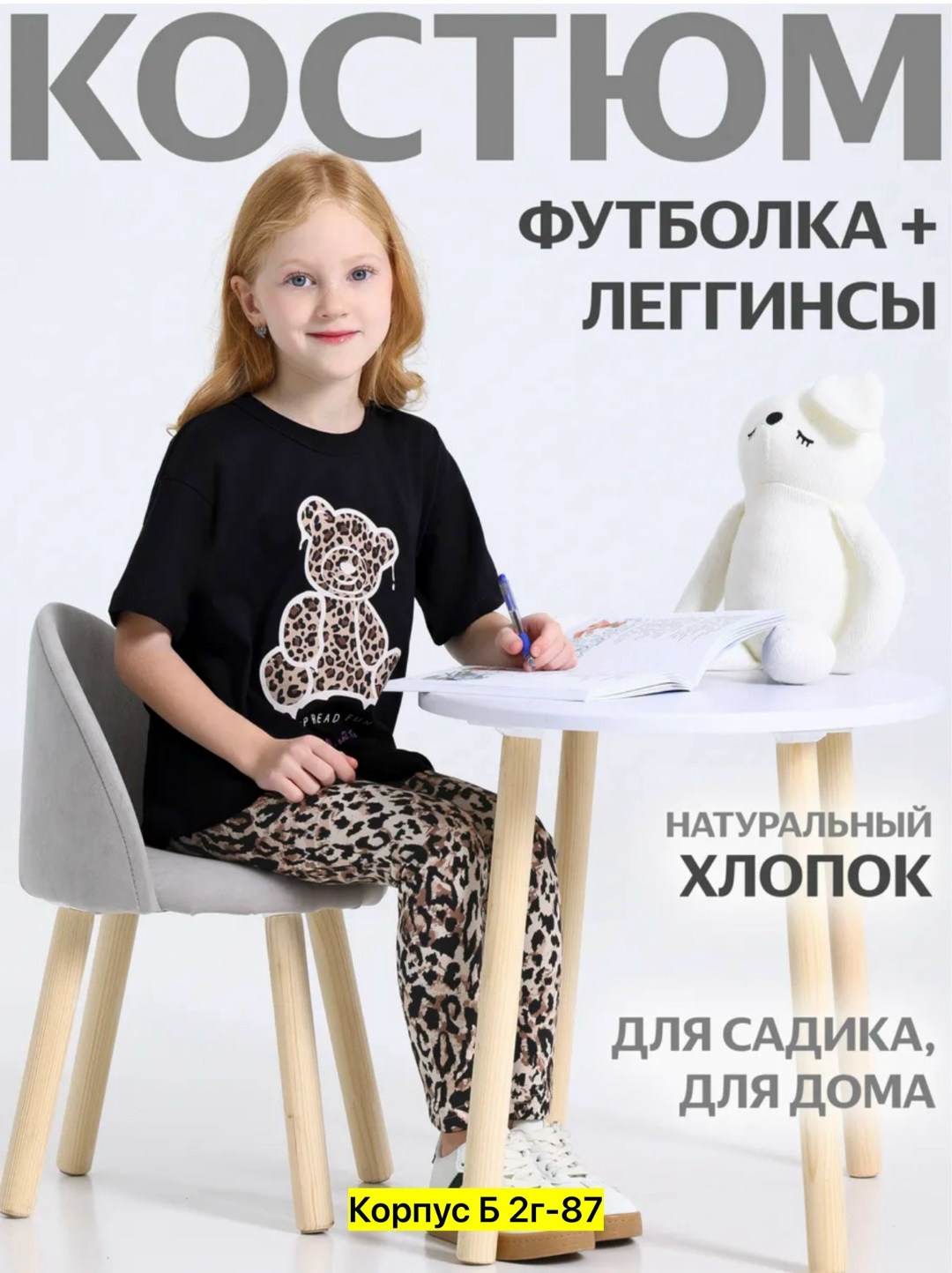 футболка и леггинсы апрель,комплект одежды девочке,комплект (легинсы+футболка) апрель розовый,костюм для девочки в садик футболка и леггинсы апрель 387704210,комплект (легинсы+футболка) апрель