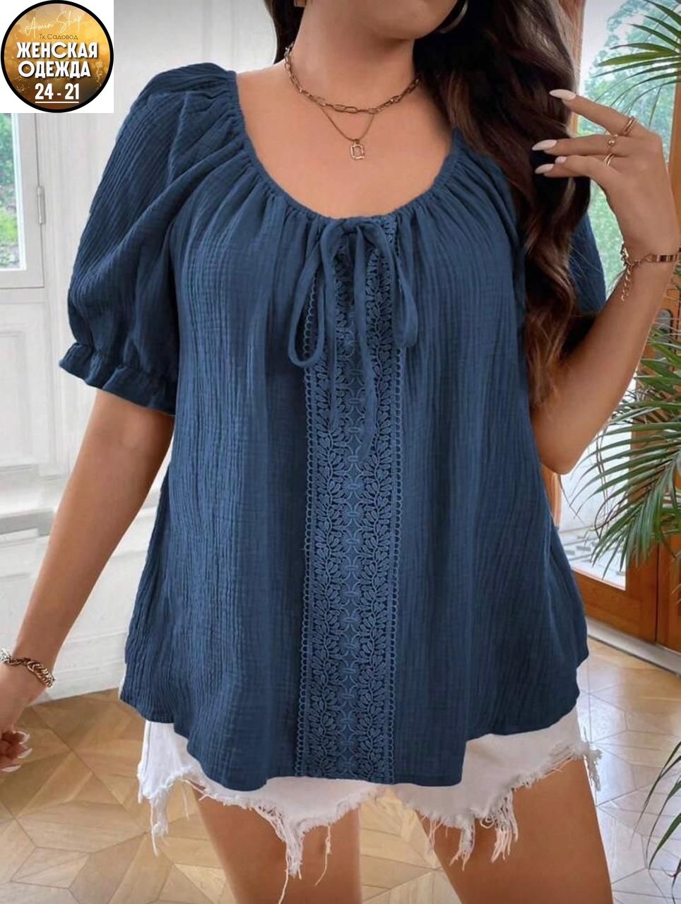 повседневная блуза,ажурная блузка,блузка женская большие размеры,блузка с кружевами,повседневная блузка