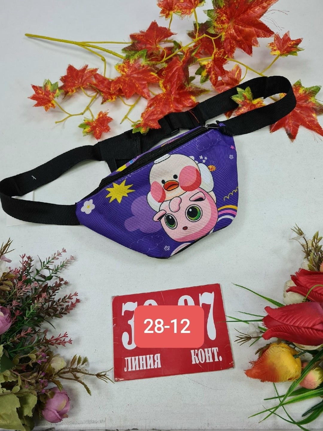 поясная сумка детская,детская сумка на пояс,поясная сумка,сумка на пояс,поясная сумка с уточками