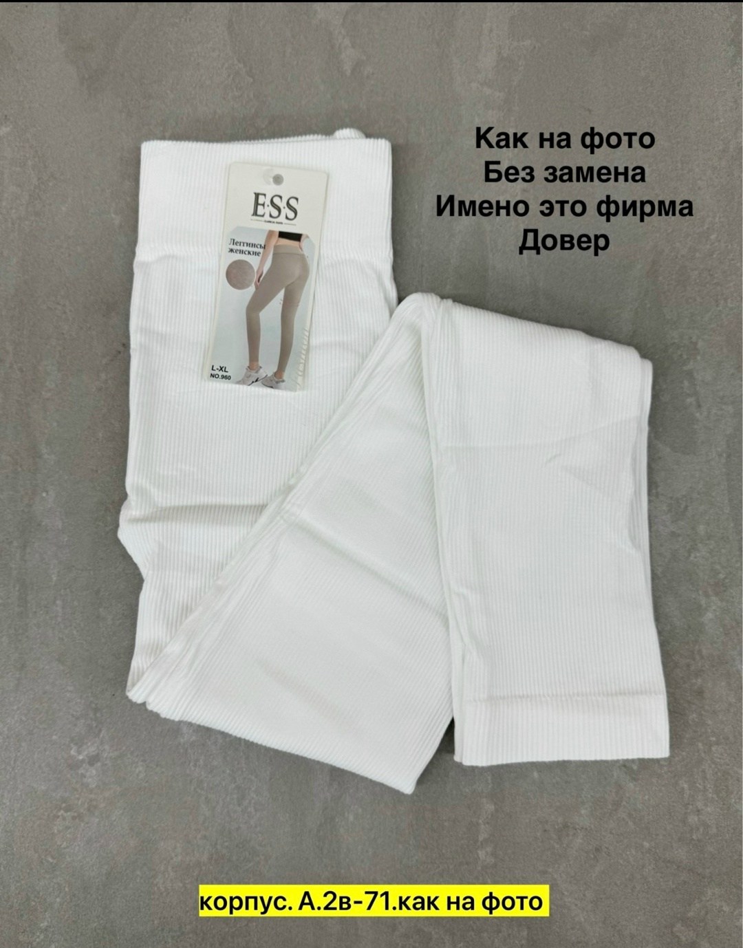 леггинсы в рубчик,леггинсы женские,леггинсы,термолеггинсы женские,легинсы женские