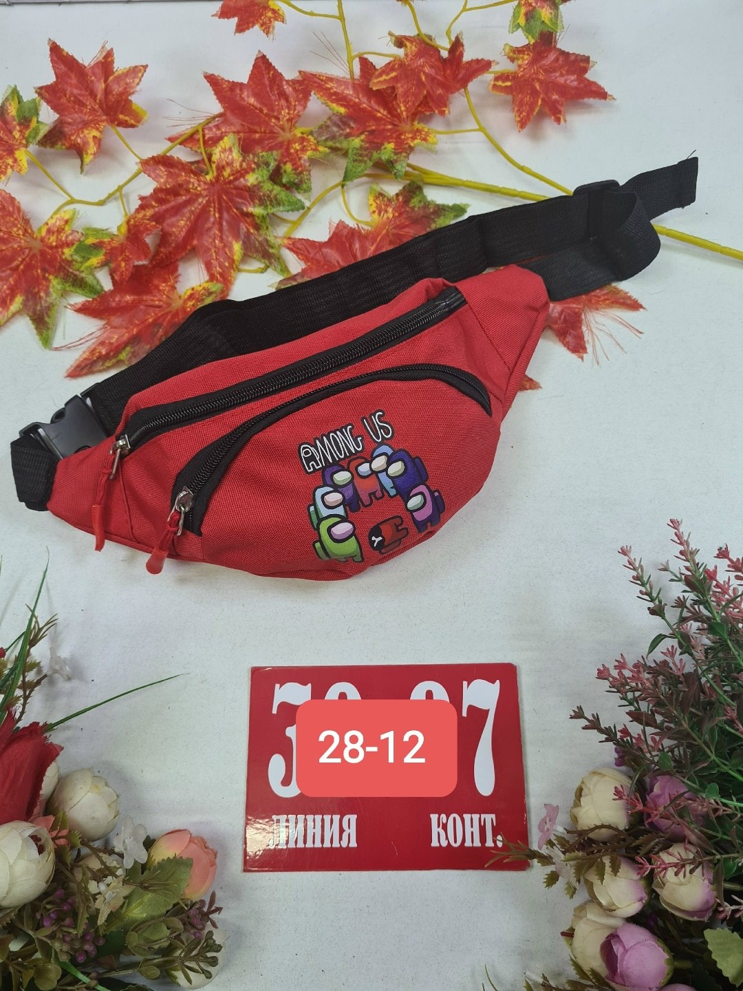 поясная сумка детская,сумка поясная,детская сумка на пояс,сумка поясная детская мальчику,сумка на пояс