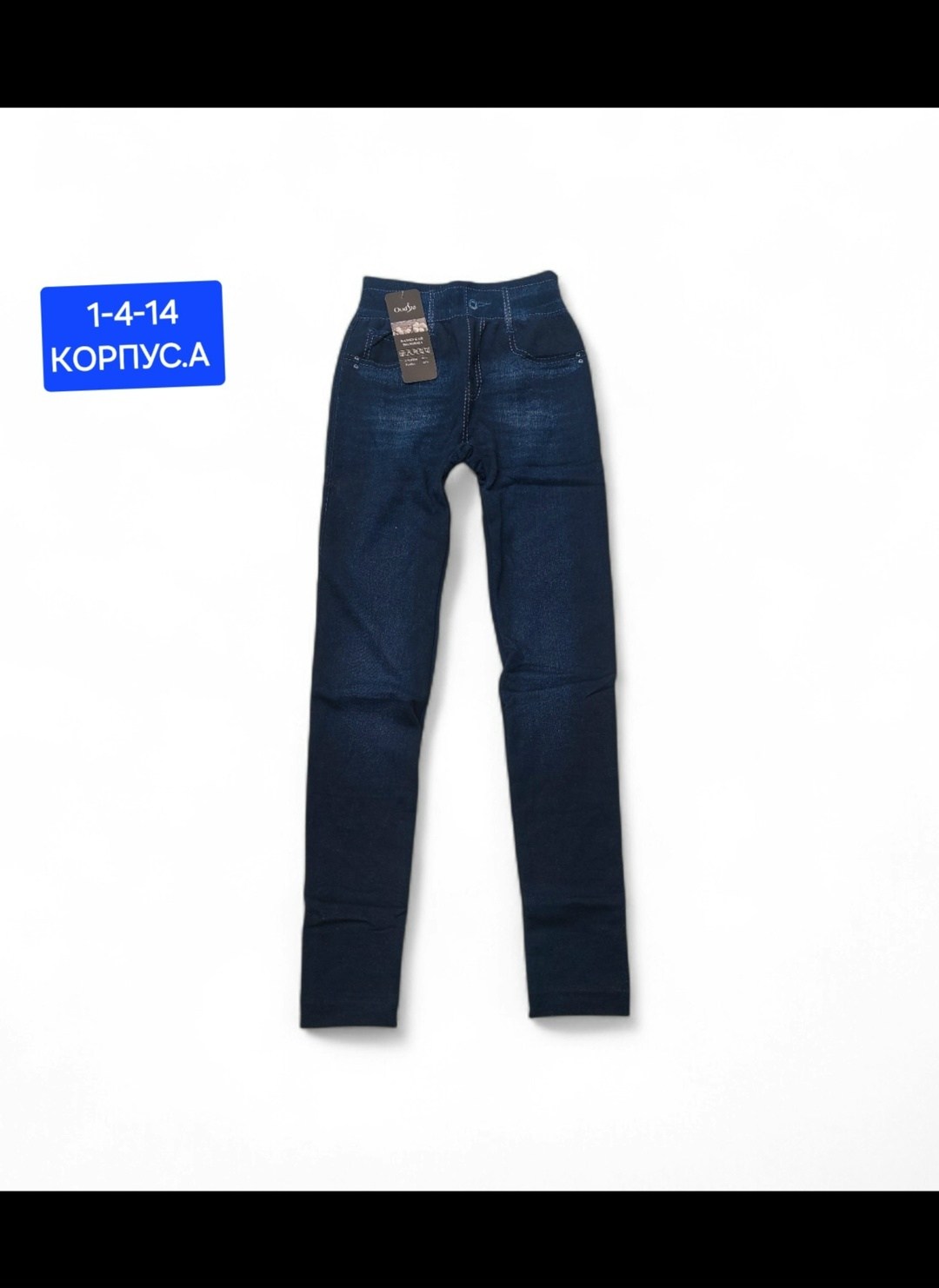 джинсы для мальчика,джинсы для девочек,джинсы для подростка,джинсы узкие,брюки джинсы