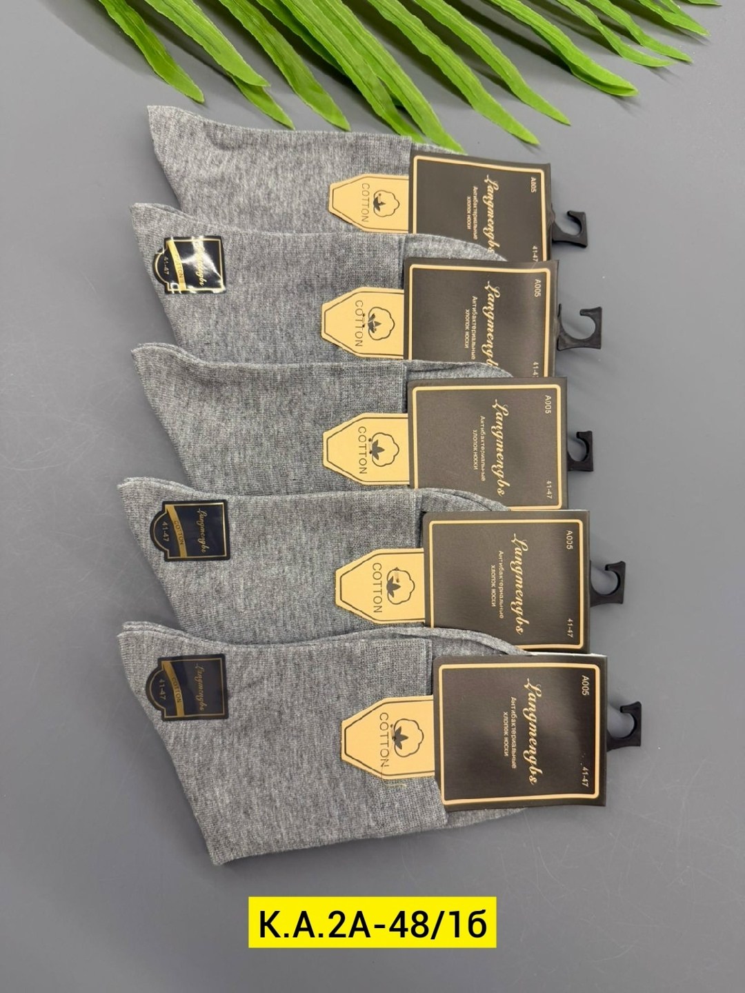 мужские носки,носки мужские 10 пар,комплект носки мужские,мужские носки набор,носки мужские 10пар