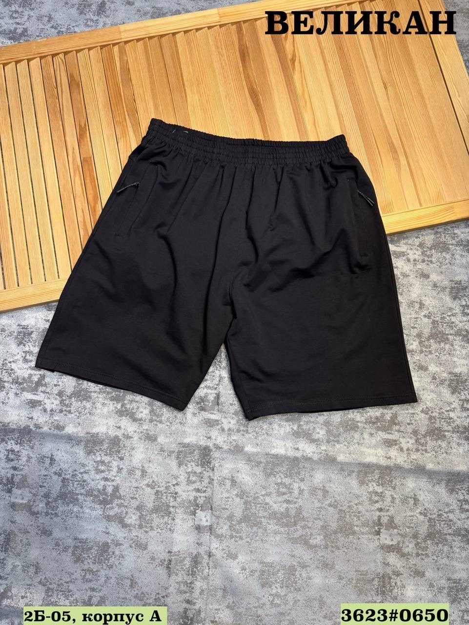 шорты мужские,мужские спортивные шорты,шорты мужские большие размеры,шорты для мужчин,шорты большие размеры