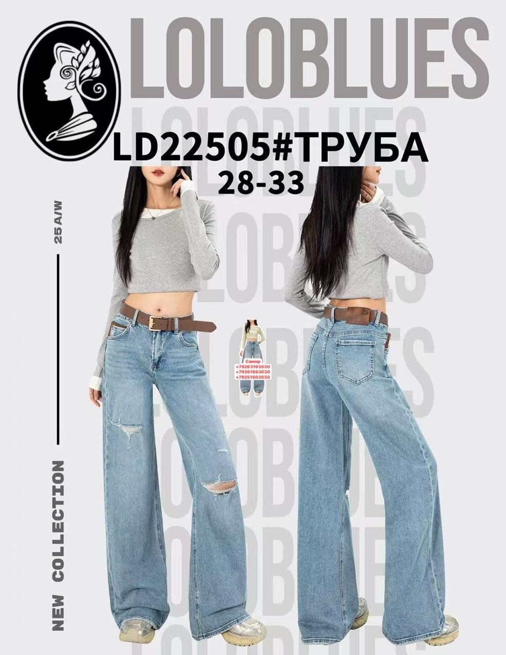 джинсы трубы,широкие джинсы трубы,джинсы-трубы с высокой посадкой,трубы джинсы женские,женские джинсы
