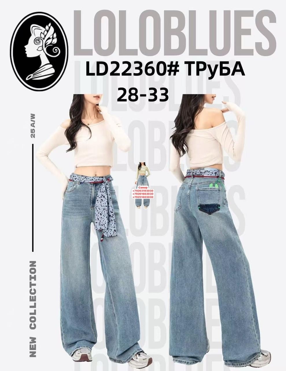 джинсы трубы,широкие джинсы трубы,джинсы-трубы с высокой посадкой,трубы джинсы женские,женские джинсы