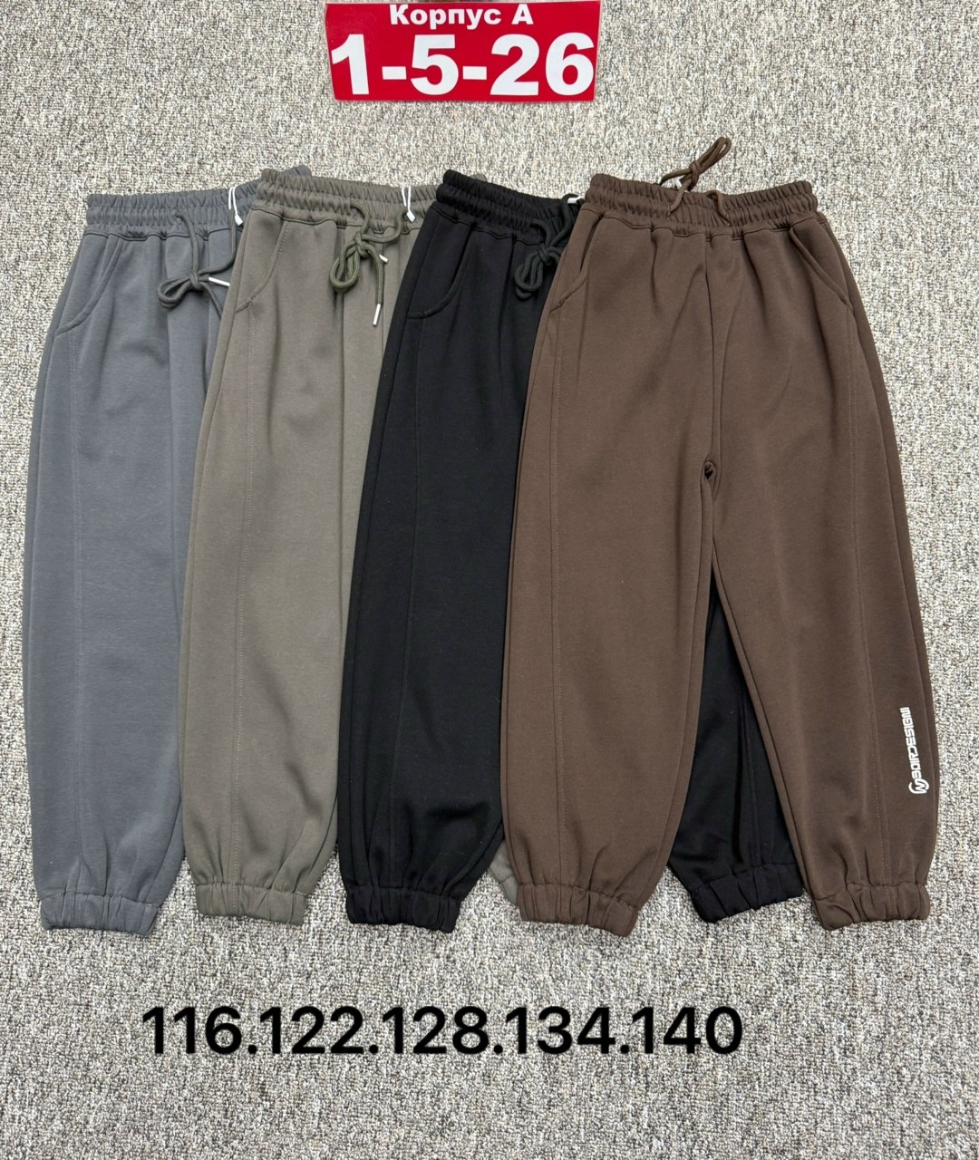 спортивные брюки,спортивные штаны,брюки детские,детские штаны,повседневные штаны