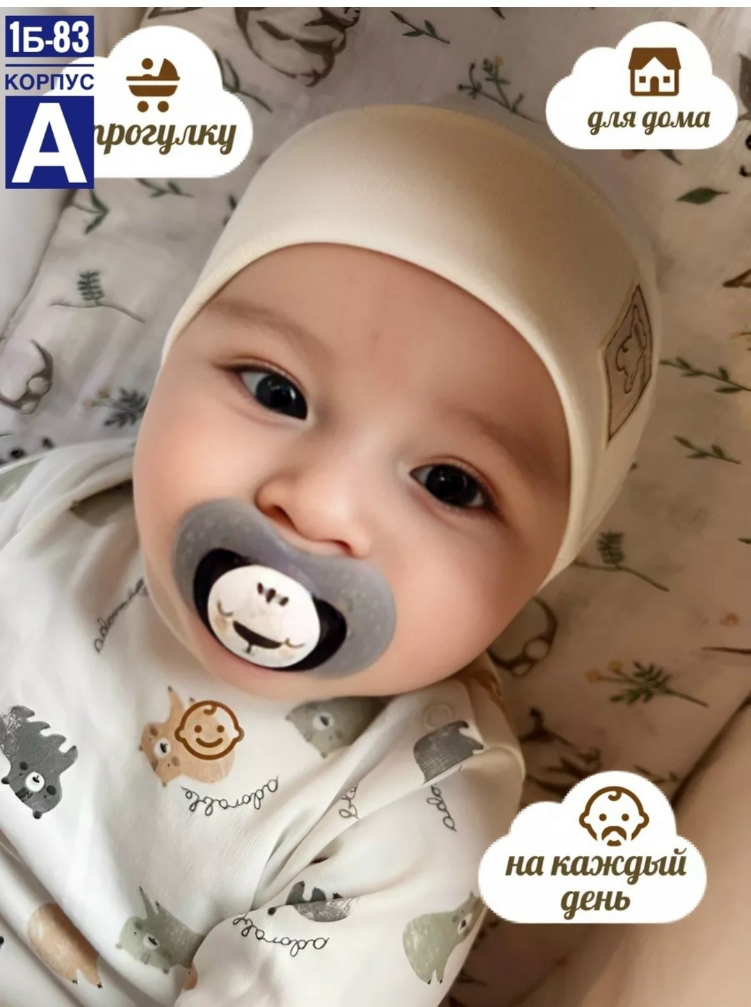 чепчик для новорожденного,чепчики для новорожденных,комплект чепчик,чепчик детский,чепчик для малыша