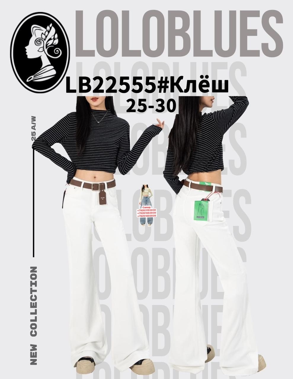 белые джинсы клеш,женские джинсы клеш,белые джинсы,джинсы женские,модные джинсы