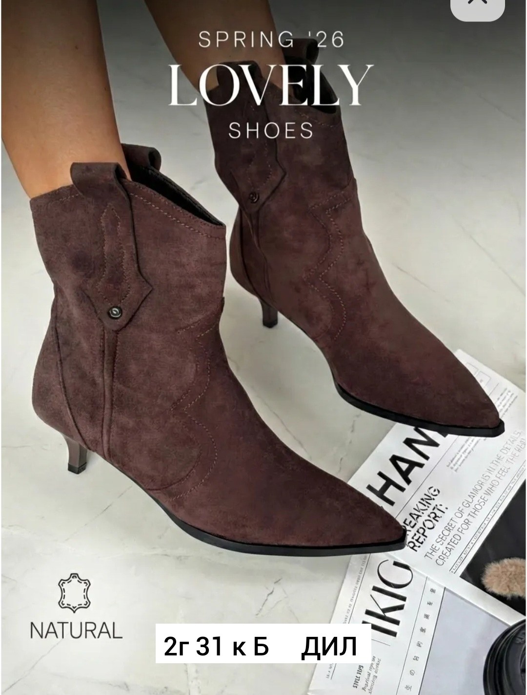 ,ботинки замш, женская,ботильоны казаки,ботинки