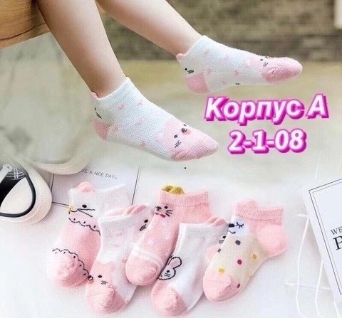 детские носки для девочек,детские носки хлопковые,носочки детские,детские носки для малышей,детские носки для девочки и мальчика