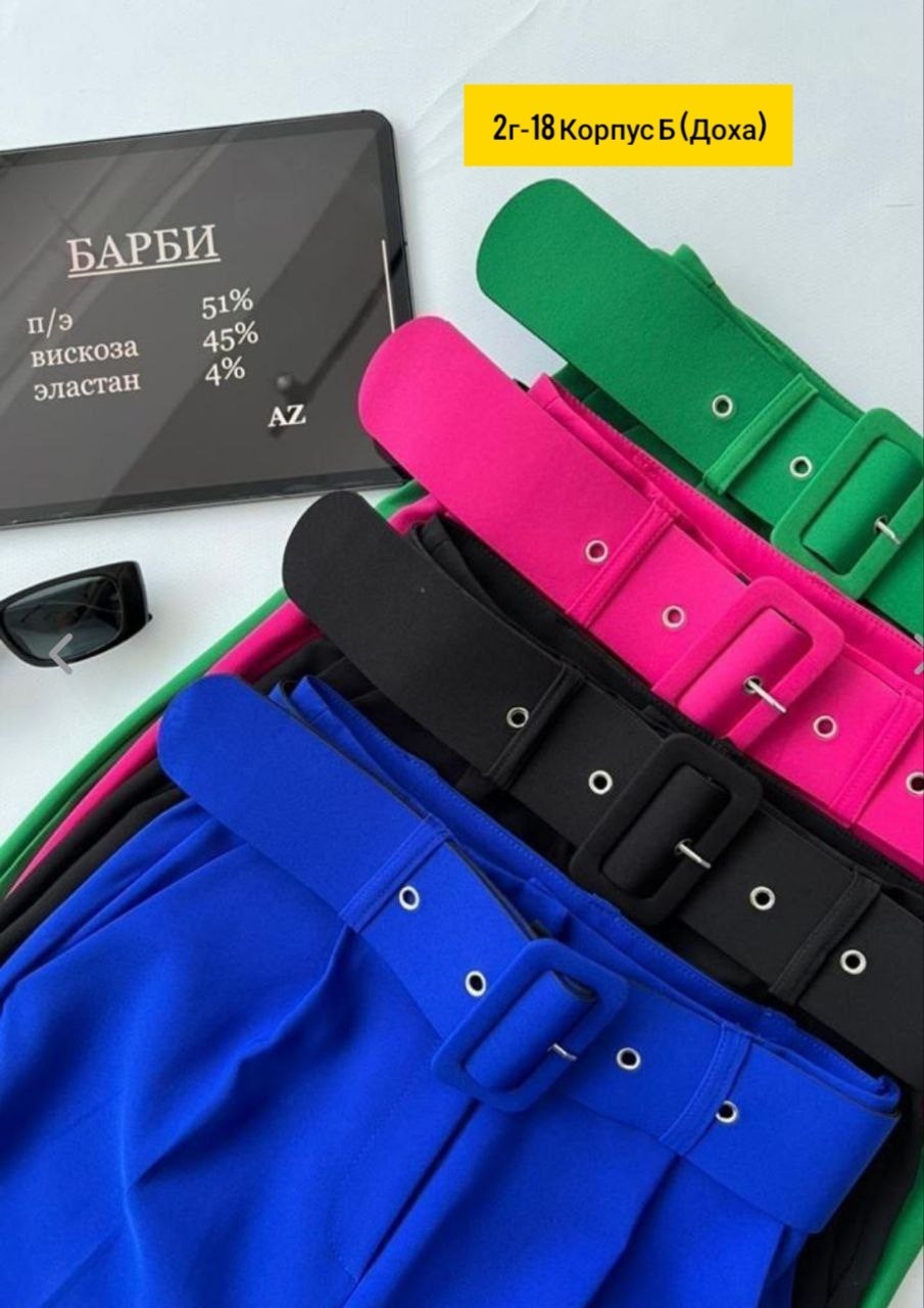 классические брюки,брюки женские,брюки с поясом,брюки школьная,брюки высокая талия