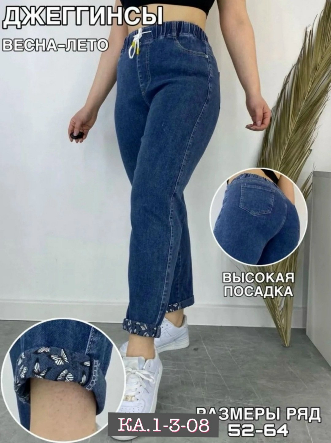 женские джинсы,джинсы бананы зауженные,джинсы джинсы,джинсы брюки,джинсы бананы зауженные на резинке