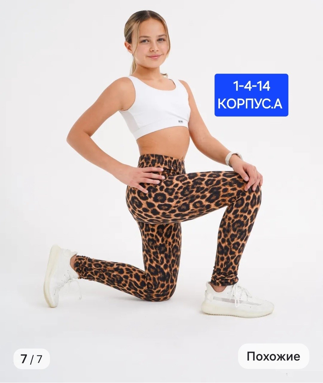 лосины детские для девочек,леггинсы для девочек,лосины для девочек,леггинсы для девочек спортивные,леопардовые легинсы для девочки