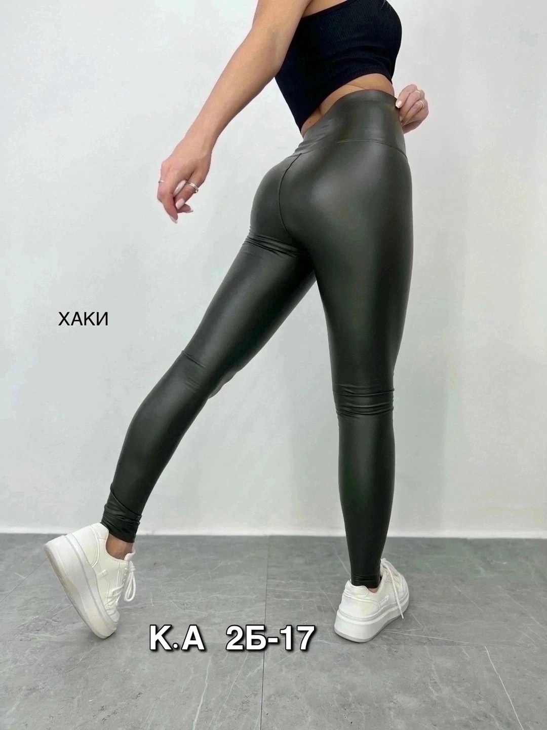 лосины хаки,кожаные легинсы пуш ап,женские леггинсы,матовые лосины,лосины женские