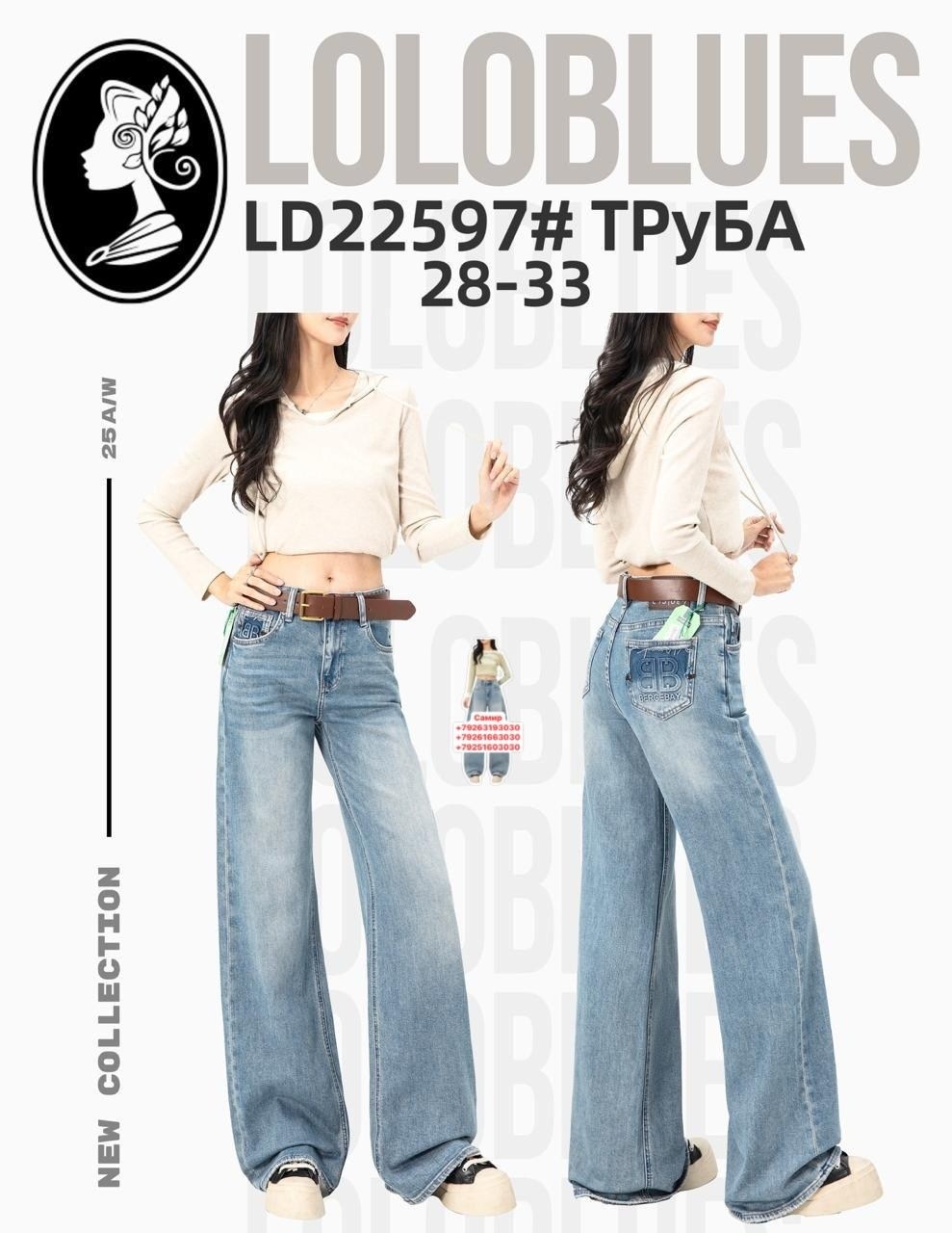 джинсы трубы,широкие джинсы трубы,джинсы-трубы с высокой посадкой,трубы джинсы женские,женские джинсы