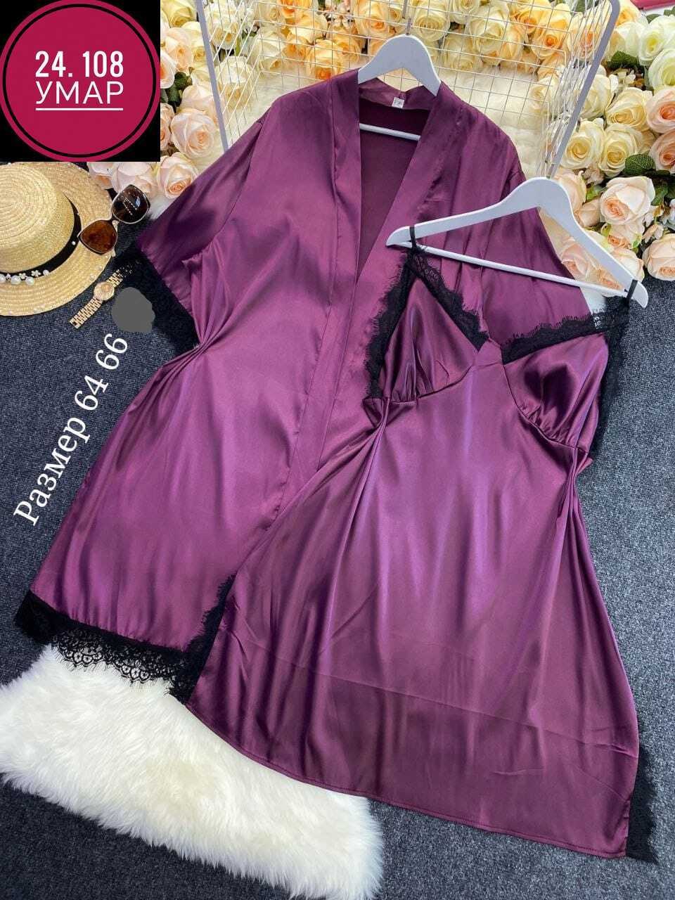 пеньюар больших размеров,халат шелковый кружевной,женский пеньюар,комплект с пеньюаром,пеньюар женский комплект