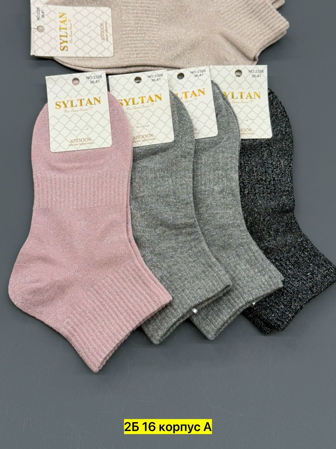 носки женские 10 пар,носки женские,носки хлопковые женские,носки комплект,носки женские укороченные