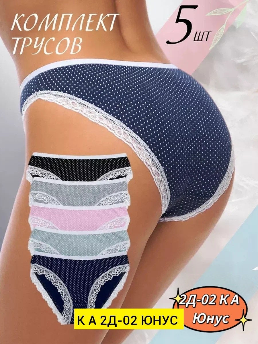 трусы женские 5 шт,трусы женски,трусы для женщин,трусы женские хлопок,комплект трусов женские