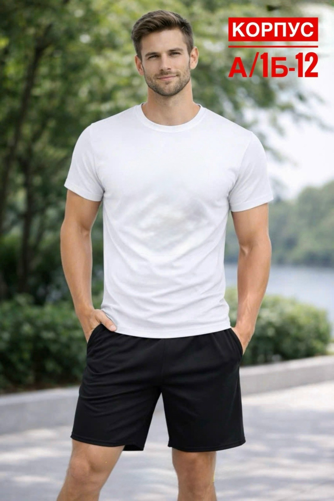 одежда для мужчин,футболка мужская,мужская мода,шорты мужские,пижама мужская