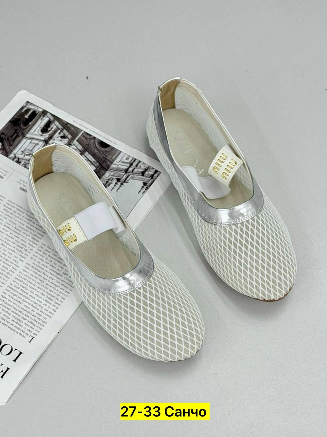балетки в сетку,,балетки в сеточку,балетки сетка женские,балетки женские