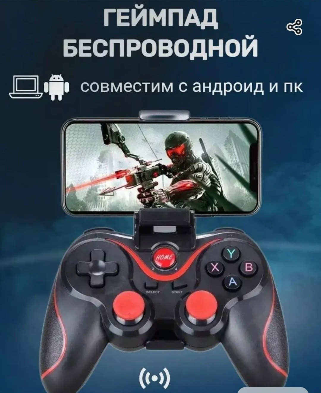 беспроводной геймпад,беспроводной игровой джойстик wireless controller,wireless controller,беспроводной геймпад джойстик,геймпад джойстик