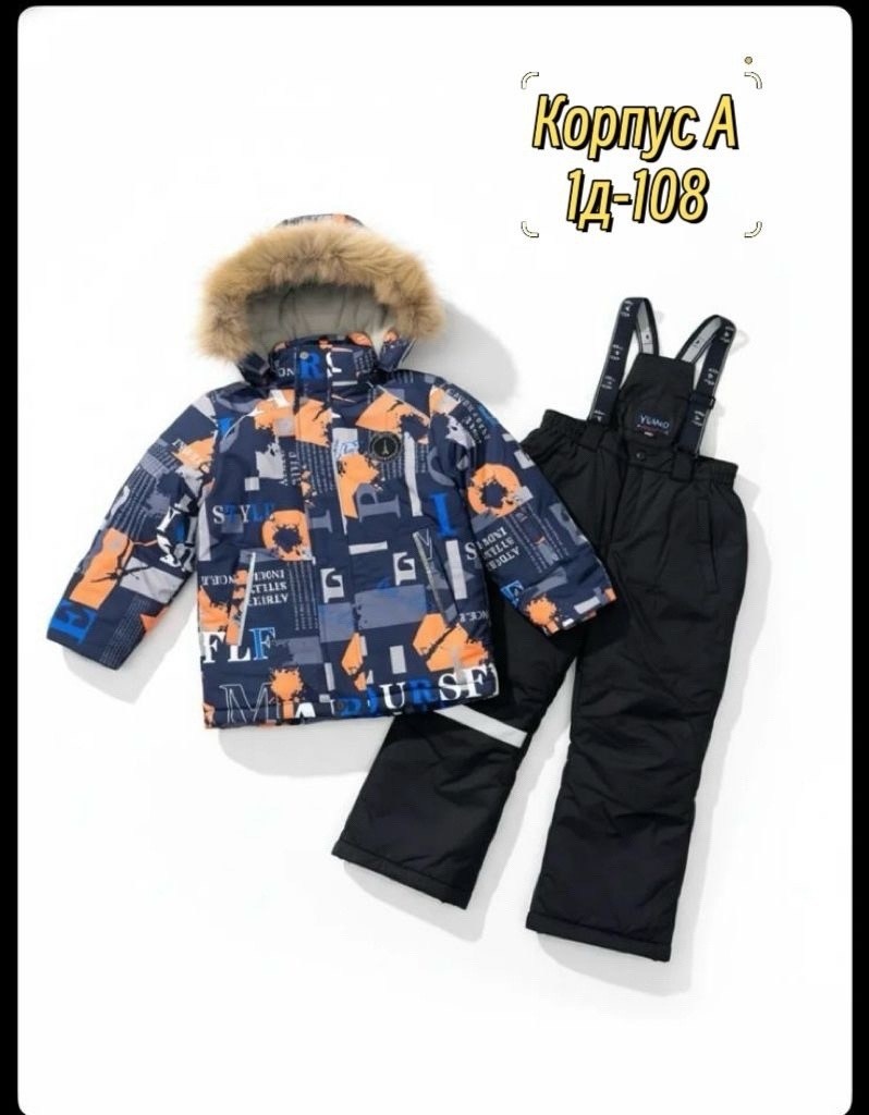 зимний костюм для мальчика,куртка для мальчика,куртка демисезонная,костюм детский зимний,куртка детский