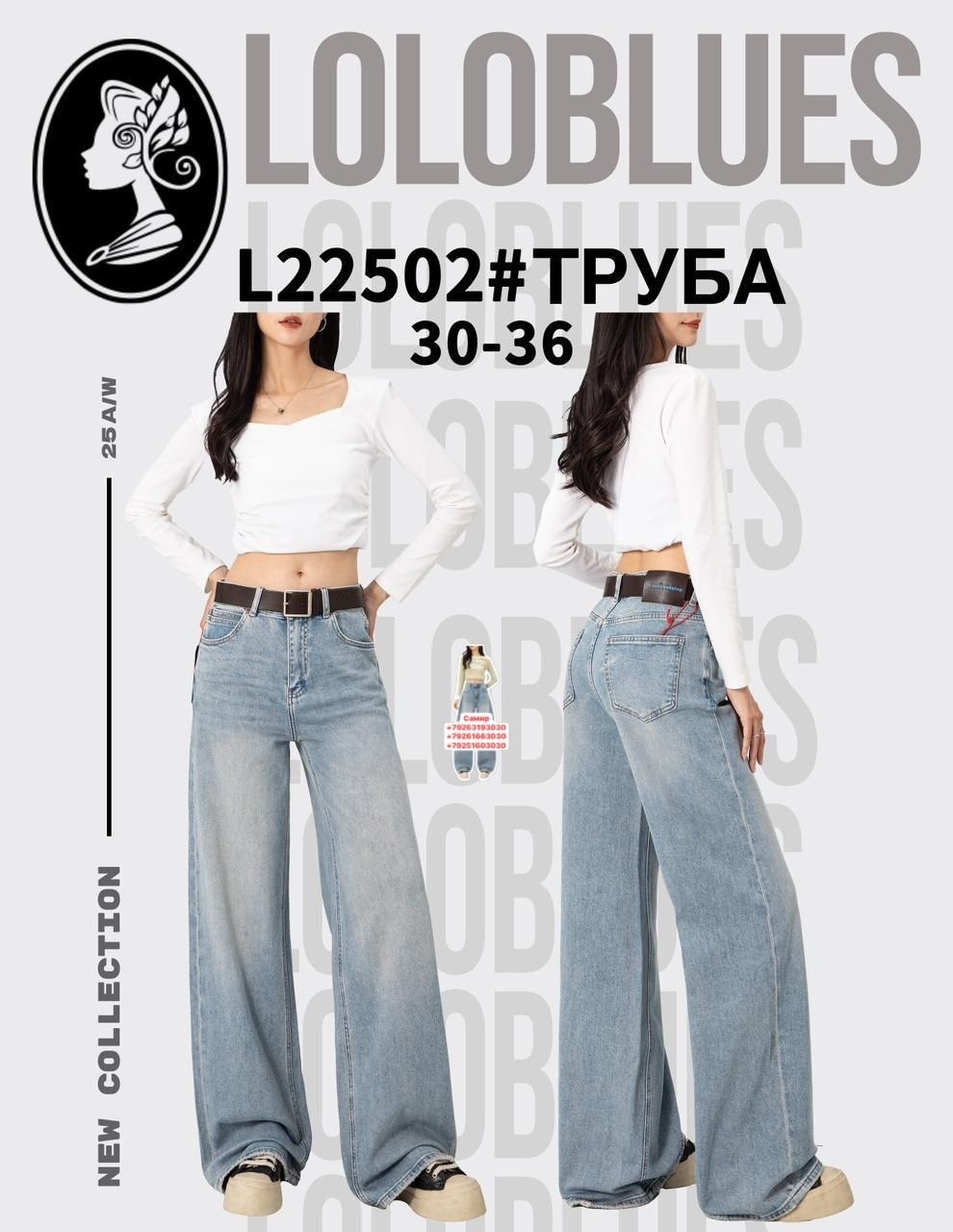 джинсы трубы,широкие джинсы трубы,джинсы-трубы с высокой посадкой,трубы джинсы женские,женские джинсы