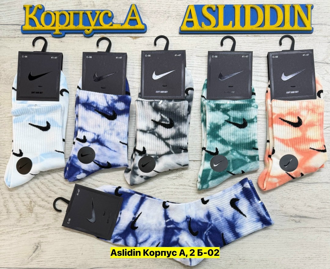 носки найк тай дай,комплект носки мужские,носки комплект,носки мужские,носки мужские 10 пар