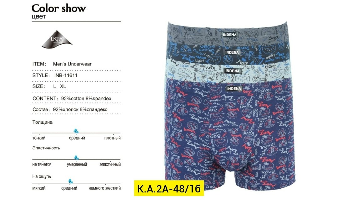 комплект трусов мужские боксеры,комплект трусов мужских,трусы мужские боксеры хлопок,трусы мужские,комплект трусов боксеры fukai новые технологии