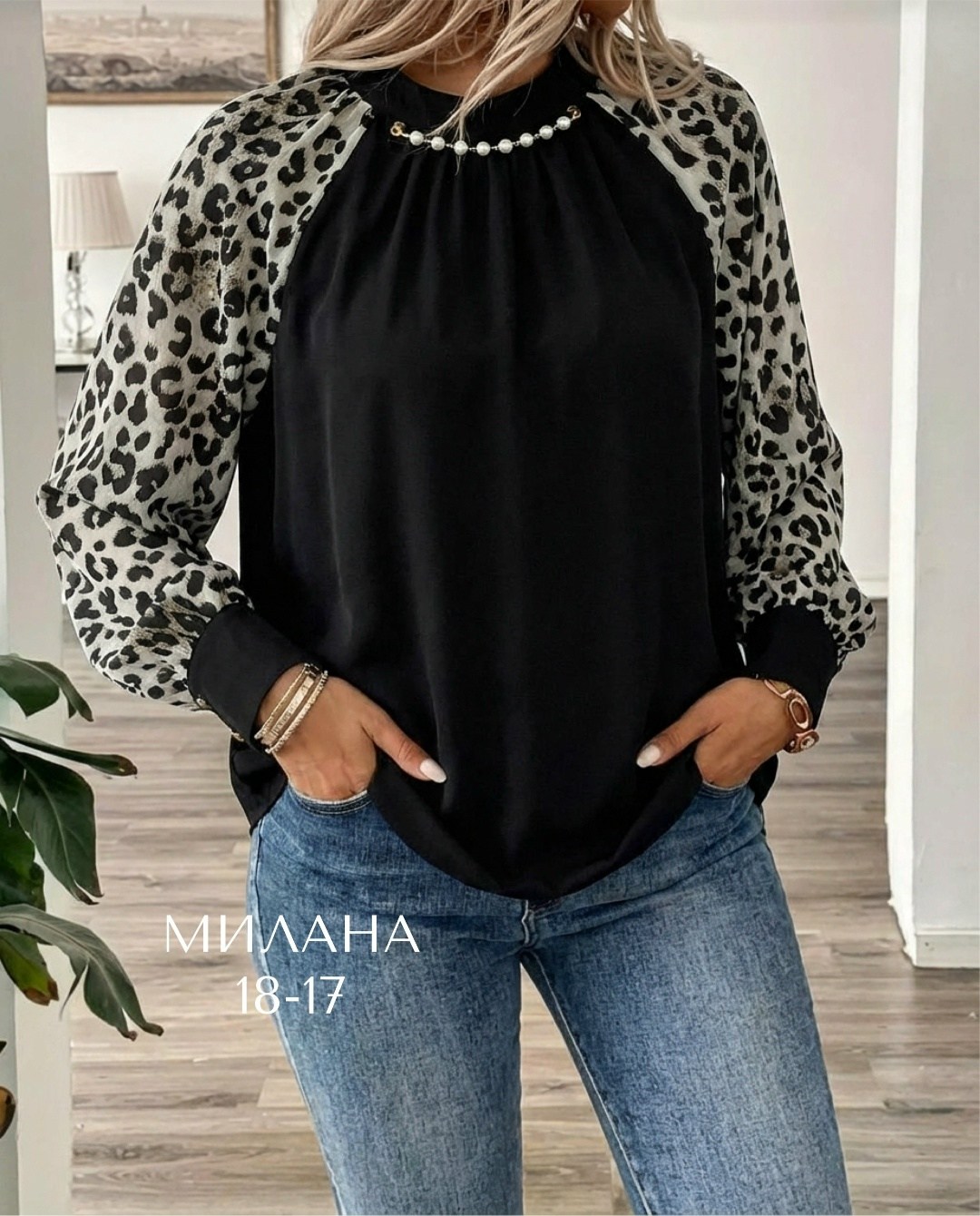 кофта женская,стильная кофта,женская блузка,модные блузы,блузка стильная