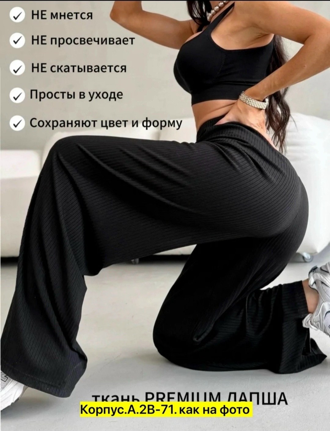 женские широкие брюки,широкие брюки,брюки свободные,повседневные брюки,брюки с широкими штанинами