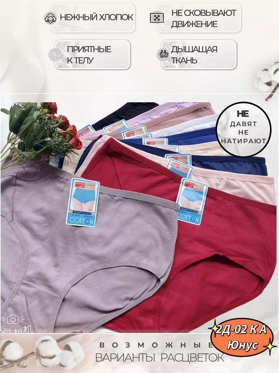 женские трусы,трусы женские 5 шт,трусы для женщин,трусы оптом,трусы женские хлопок