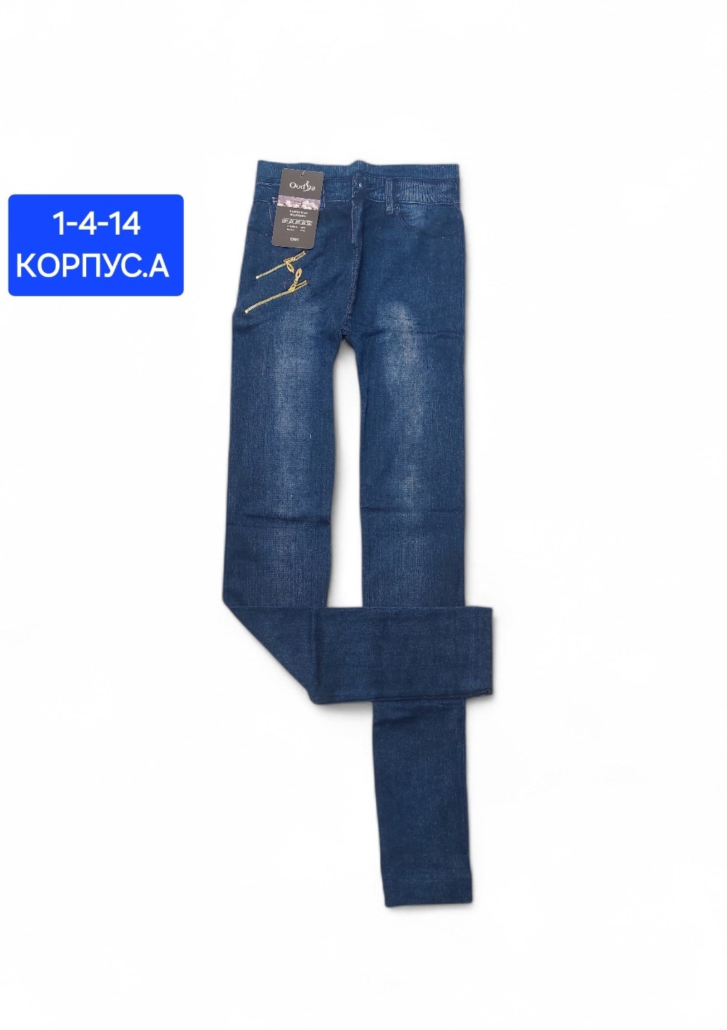 джинсы для мальчика,джинсы для девочек,джинсы для подростка,джинсы узкие,брюки джинсы
