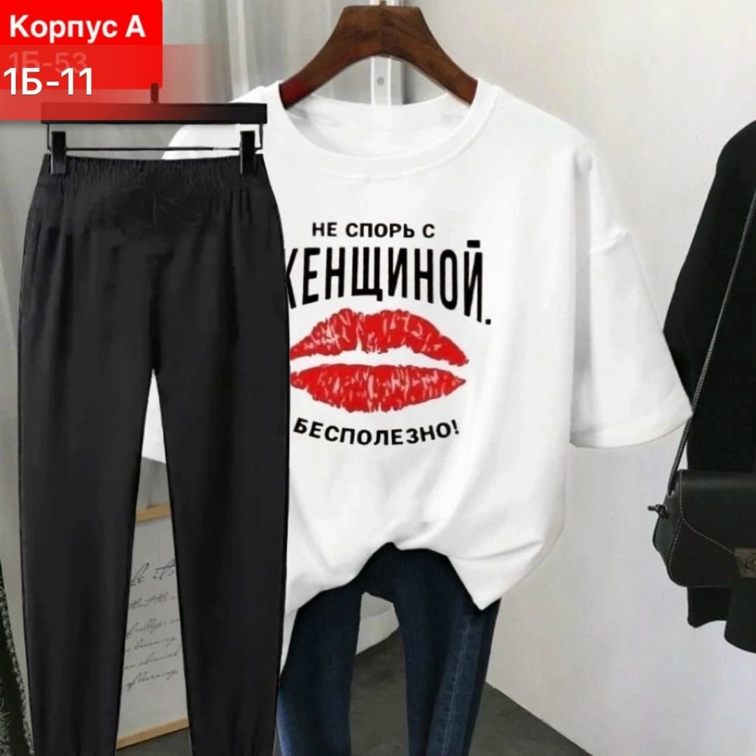 футболки женская,костюм женский,футболки женская оверсайз,футболки женские модные,костюм женский спортивный