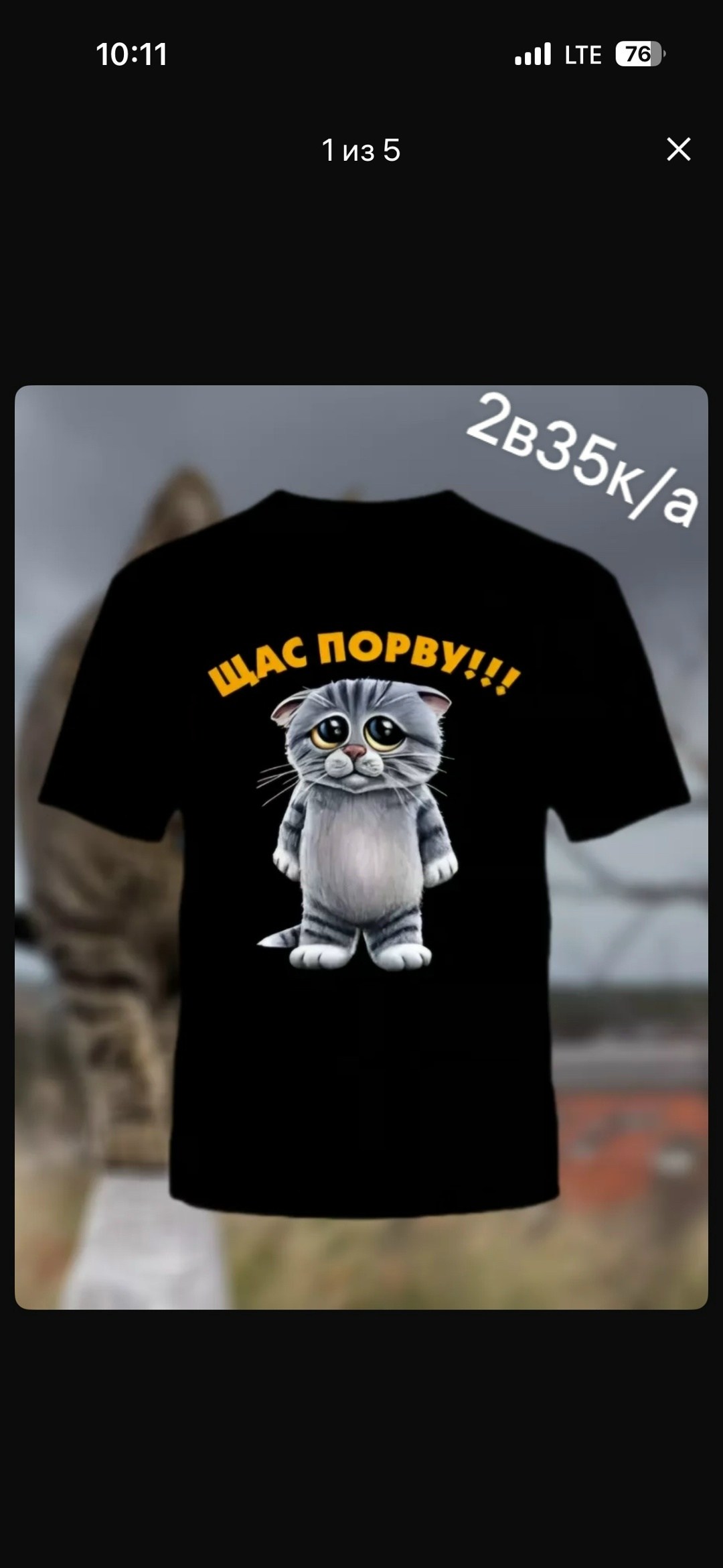 футболка щас порву,порванная футболка,футболки с котами щас порву,футболка с принтом щас порву,футболка ща порву