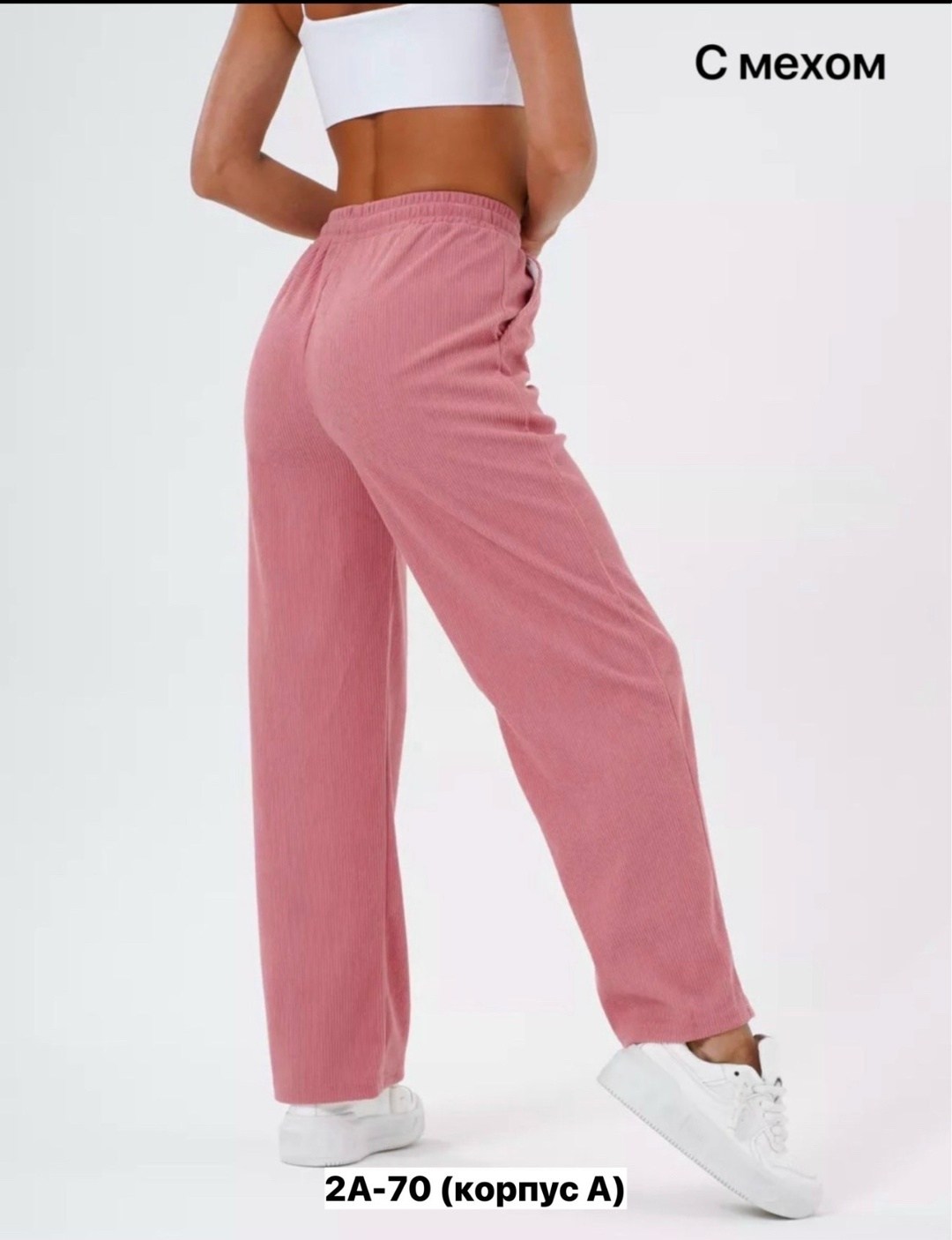 брюки спортивные женская,розовые штаны женские,розовые брюки,брюки женские,брюки палаццо женские