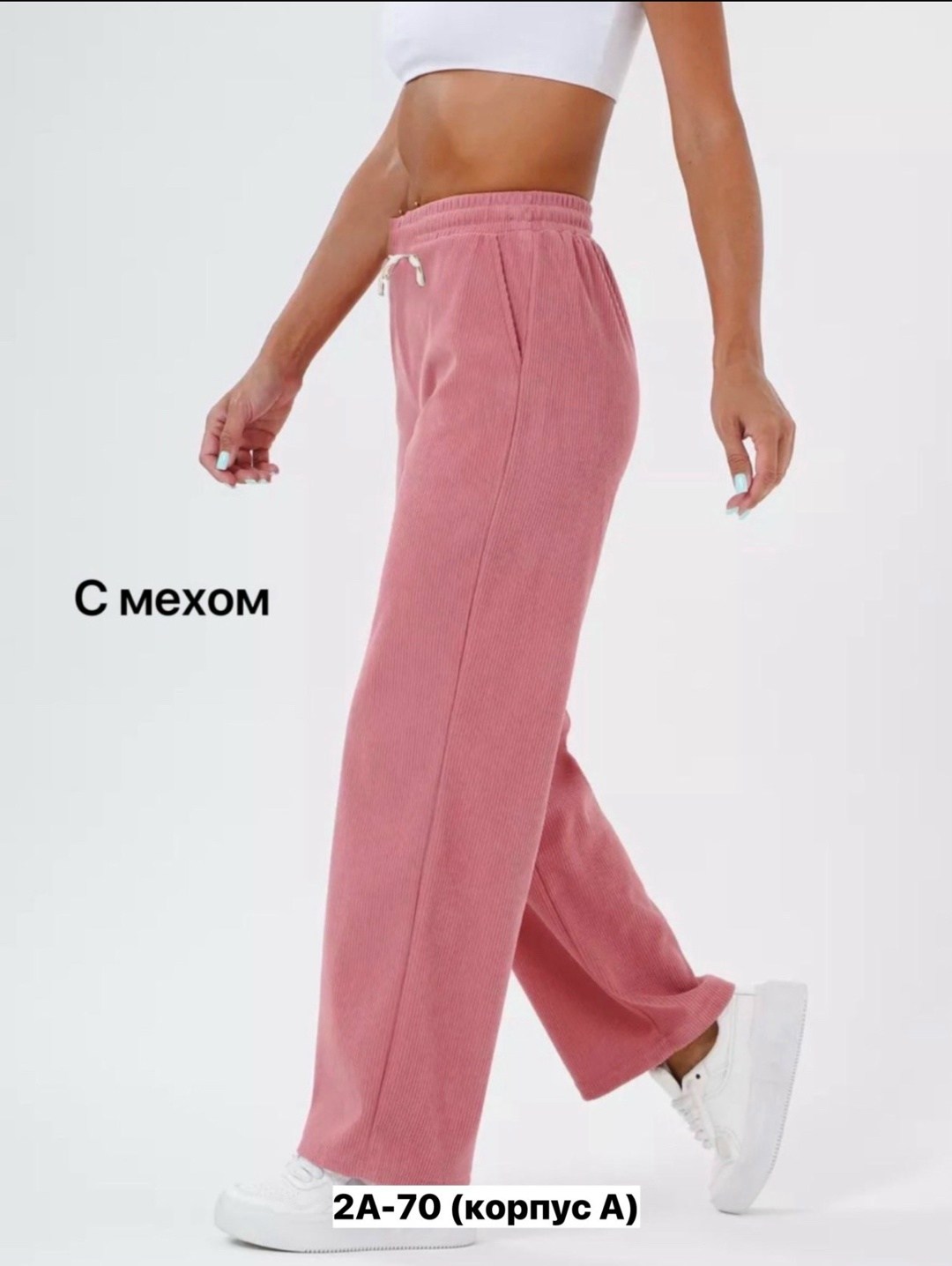 брюки спортивные женская,розовые штаны женские,розовые брюки,брюки женские,брюки палаццо женские