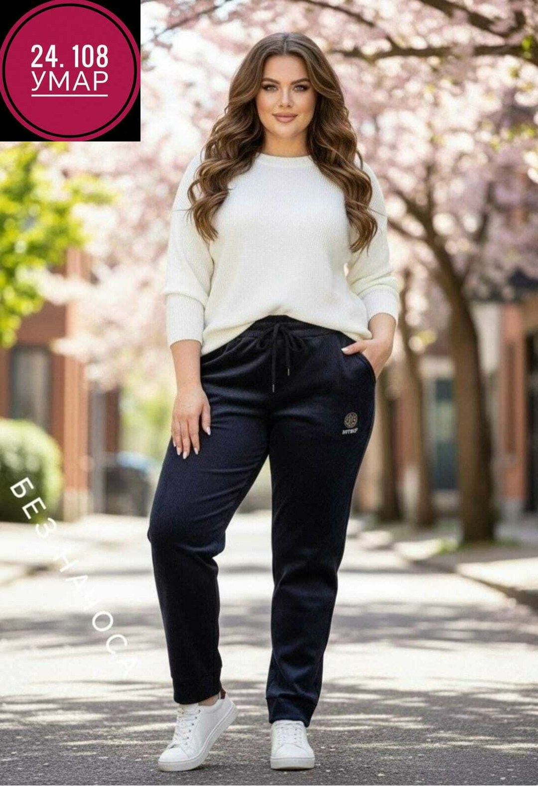 брюки штаны,спортивные брюки,мужские брюки,штаны теплые,брюки джинсы