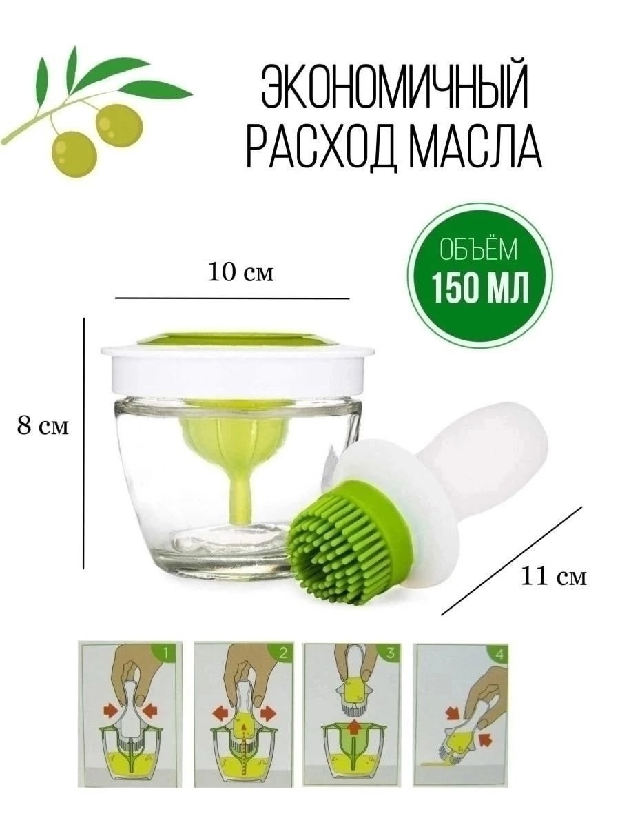 масленка с силиконовой кистью дозатор,маслёнка с силиконовой кистью-дозатором,масленка с силиконовой кисточкой и дозатором,масленка с силиконовой кисточкой,масленка с силиконовой кистью