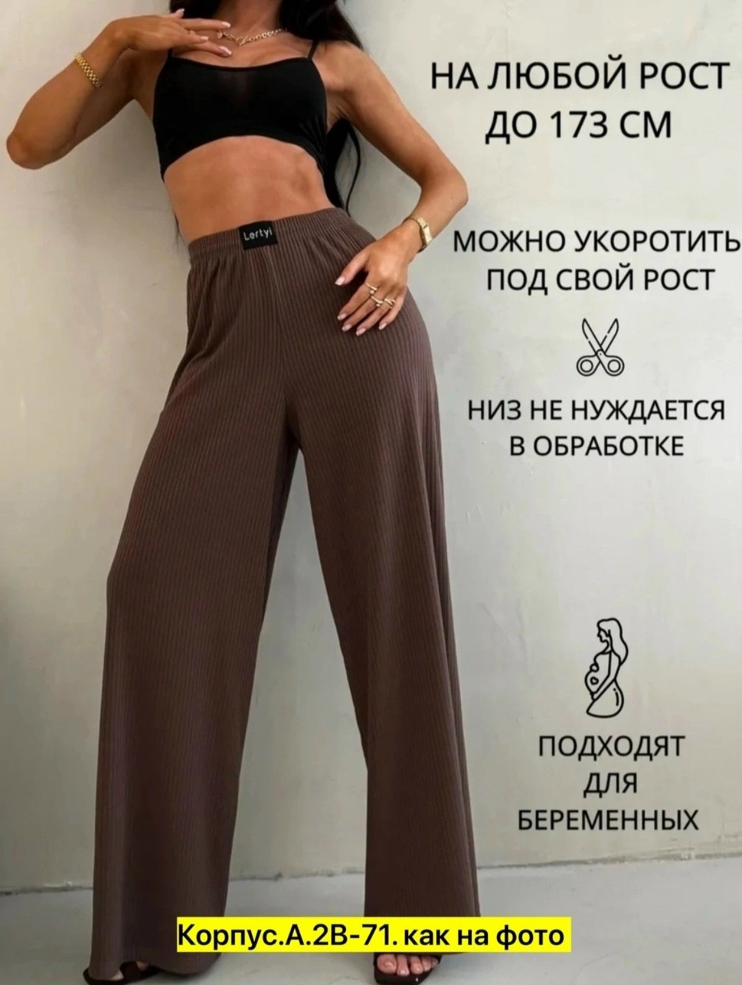 брюки лапша женские палаццо летние,брюки палаццо женские лапша,брюки лапша палаццо,брюки лапша женские трикотажные клеш палаццо,брюки летние лапша широкие палаццо в рубчик