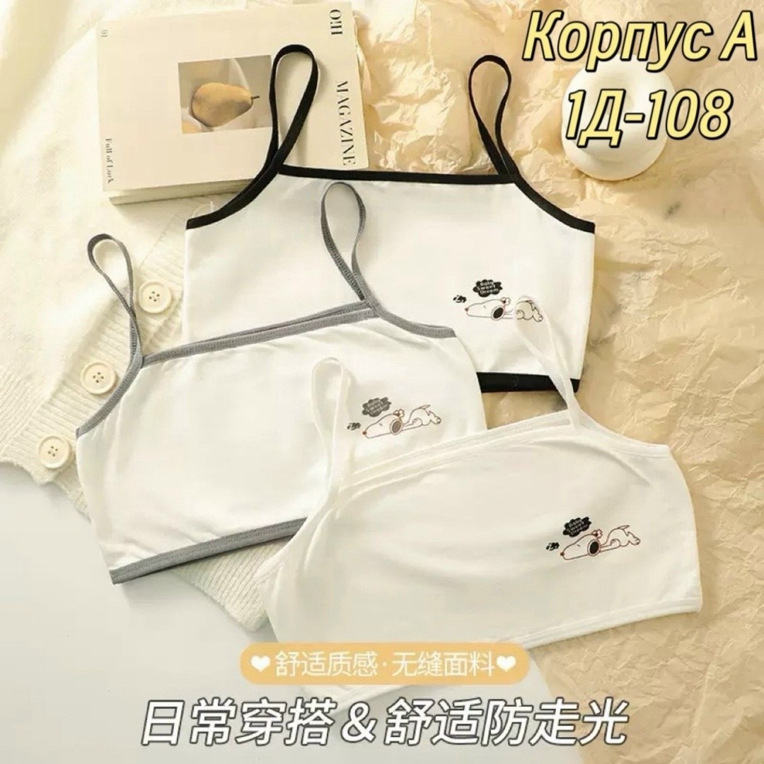 бюстгальтер для девочек подростка,бюстгальтер для девочек,нижнее белье для девочек,детское нижнее белье,нижнее белье для девочек-подростков