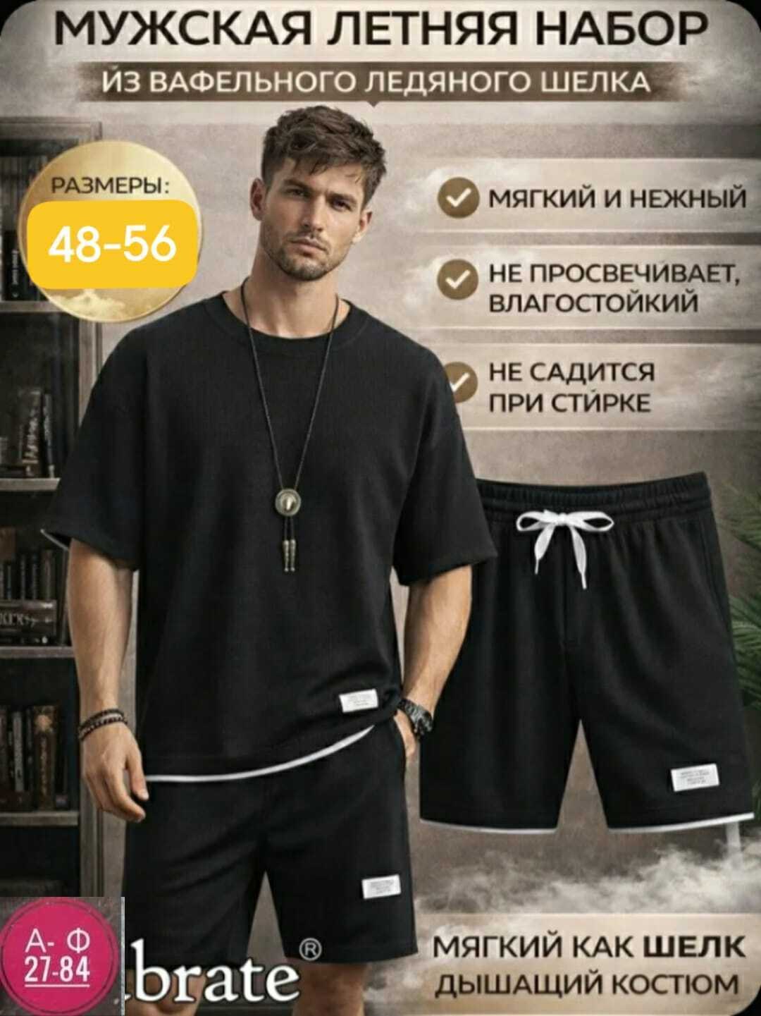 мужские комплекты,спортивный костюм мужской с шортами летний,костюм с шортами мужской,мужские летние костюмы,костюм для мужчин